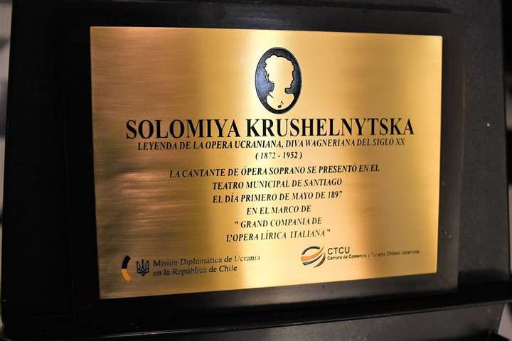 У Чилі відкрили меморіальну дошку на честь Соломії Крушельницької