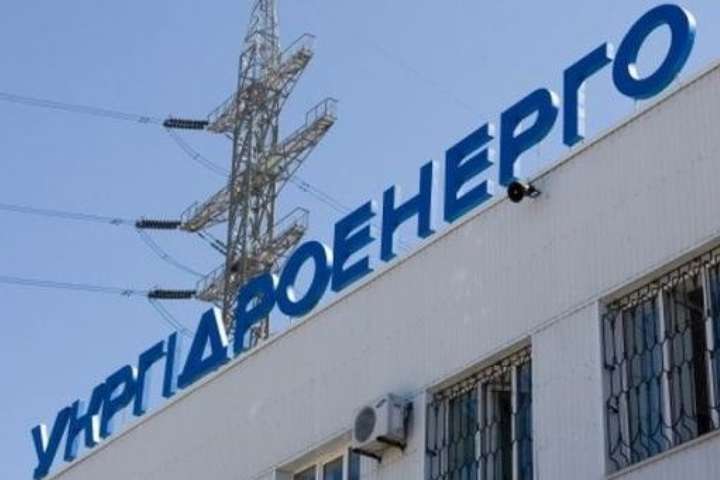 «Укргидроэнерго» отчиталось о чистой прибыли за 2018 год