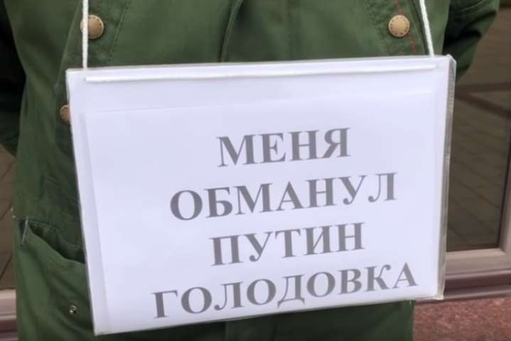 «Мене обдурив Путнін». Російський офіцер оголосив голодування