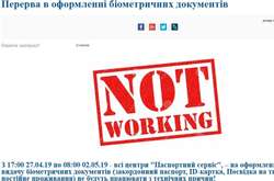 В Україні призупинили видачу закордонних паспортів і ID-карток