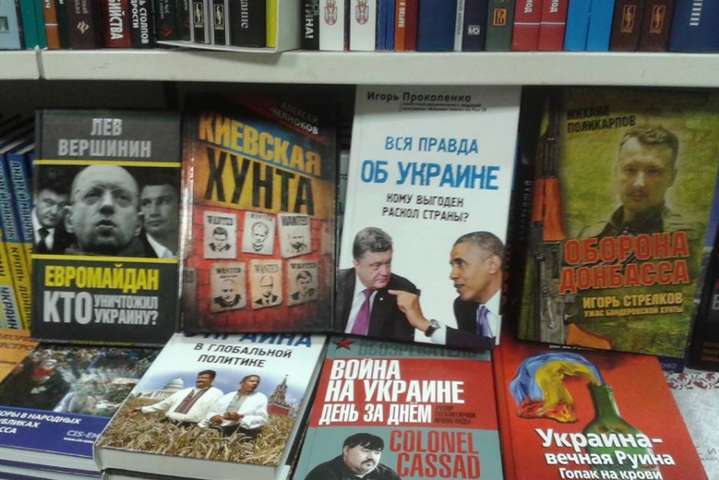 В Україну не дозволили завезти 420 тисяч російських книжок