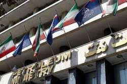  Міністерство нафти Ірану 