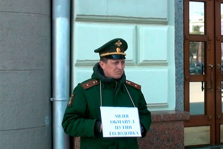 Офицер минобороны РФ устроил пикет возле Кремля с табличкой «Меня обманул Путин» (видео)