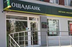 «Ощадбанк» за рік наростив прибуток на 70%