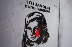 Генпрокуратура направила в суд дело Гандзюк