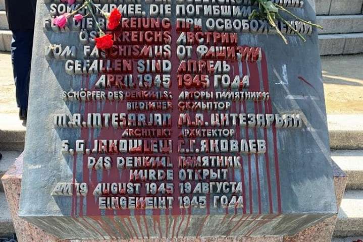 У Відні невідомі облили червоною фарбою пам'ятник радянським воїнам