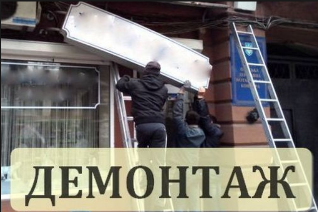 В Одесі демонтували 83 рекламних конструкції