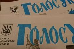 «Голос України» опублікував текст мовного закону