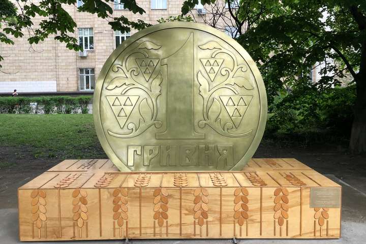 У Києві встановили пам’ятник українській гривні (фото)
