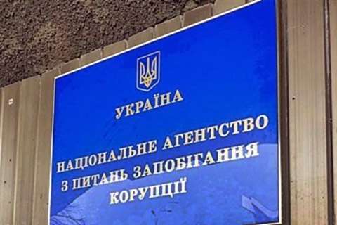 НАЗК заявило у поліцію на одного з мерів та п'ятьох посадовців