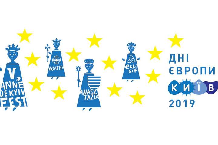 День Європи у Києві: оприлюднено повну програму заходів