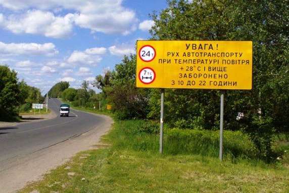В Україні введуть сезонні обмеження руху для вантажівок