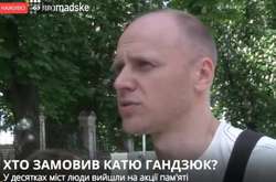 Біля Адміністрації президента відбувається акція «Хто замовив Катю Гандзюк?»