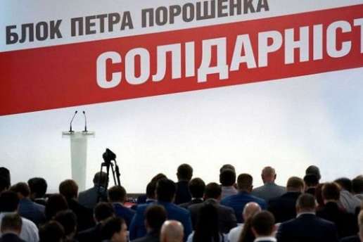 БПП «Солідарність» готова до проведення парламентських виборів – заява