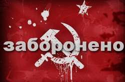 Конституційний суд перевірить закон про декомунізацію