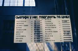 Архивные цветные ретрофото Киева 1960-1970-х годов, сделанные туристами из США