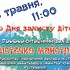 День добросусідства в Одесі відзначать флешмобом на Дерибасівській