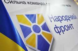 «Народний фронт» закликає депутатів усіх фракцій стати на захист Конституції