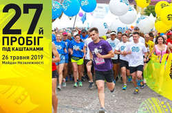 В воскресенье в Киеве состоится «Пробег под каштанами»: какие улицы и когда перекроют