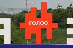 Вакарчук оголосить виборчий список «Голосу» 7 червня