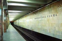 У вихідні буде обмежено вхід на кілька станцій столичної підземки