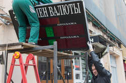 У Росії заборонили вуличні табло з курсом валют