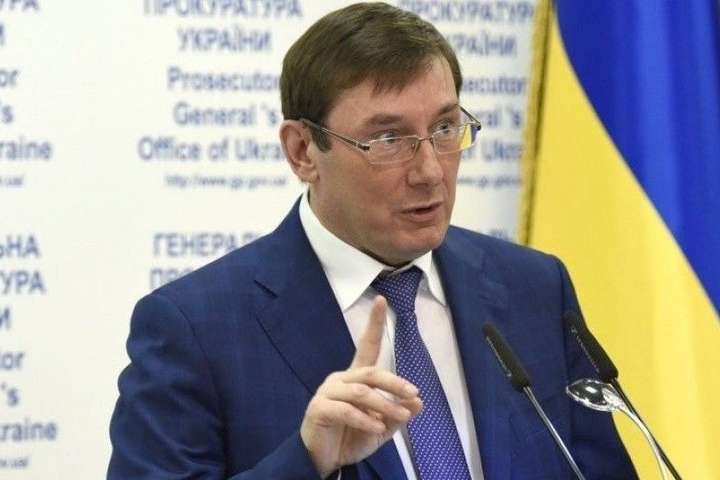 Луценко закликав Раду підтримати законопроект про заочне судочинство