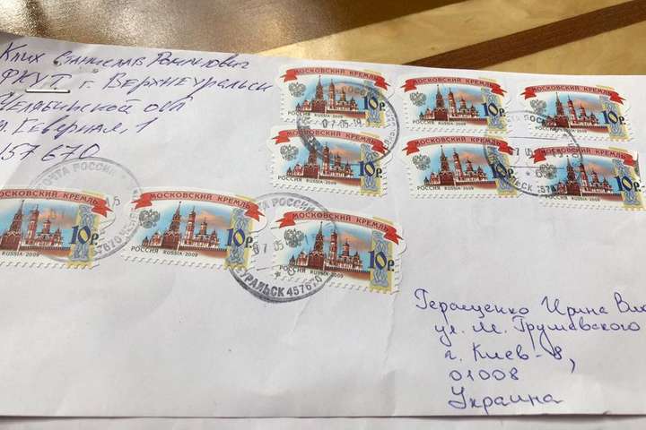 Геращенко отримала листи від бранців Кремля Клиха та Ваітова