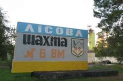 На шахте во Львовской области погибли два горняка