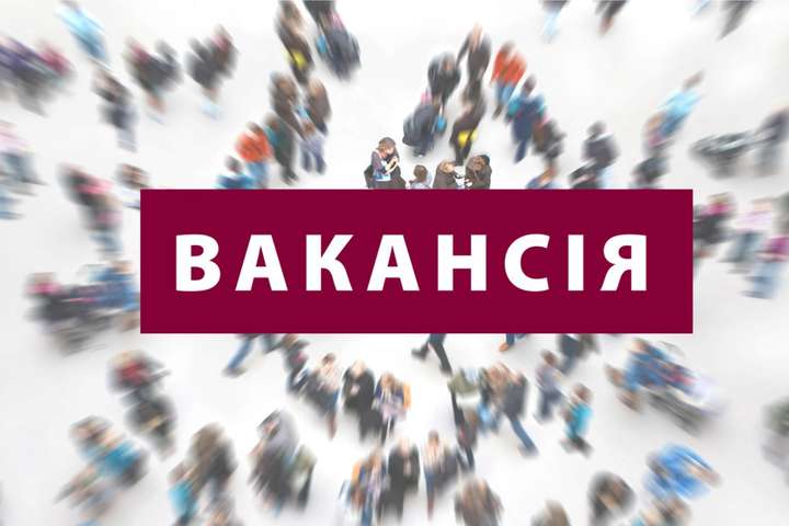 У Києві понад півтисячі вакансій керівників і держслужбовців