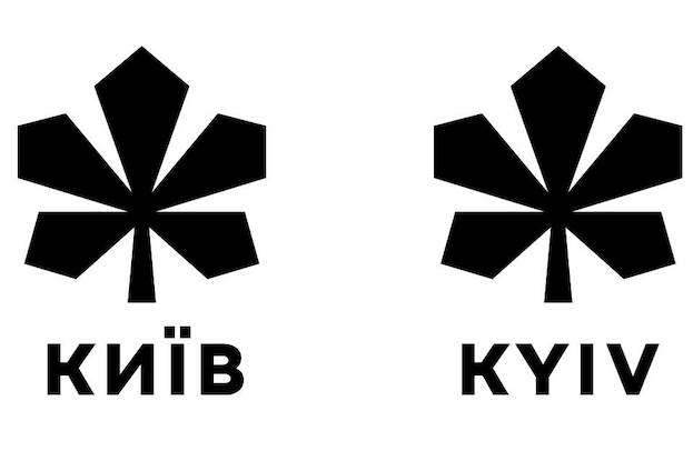 Офіційний логотип Києва зміниться: вже є варіанти (фото)