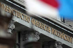 Інтерес до державних цінних паперів РФ зменшився