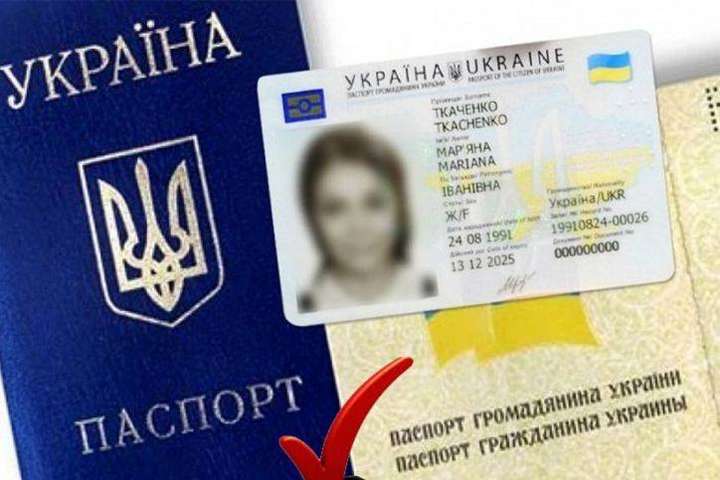 Від уряду через суд вимагають видавати паспорт у вигляді книжечки