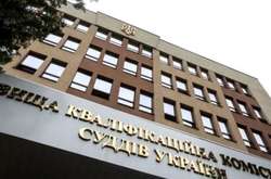 У будівлі Вищої кваліфікаційної комісії суддів шукають бомбу