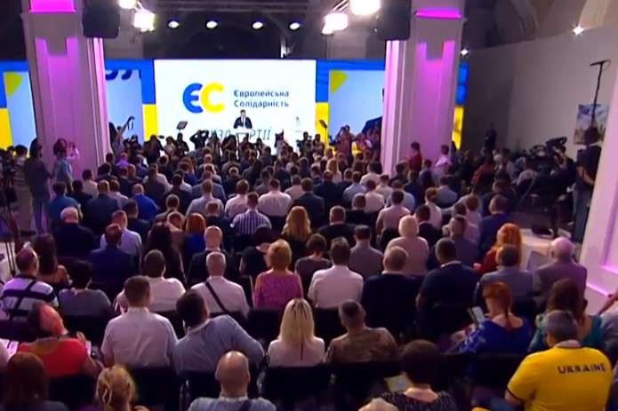 Партія «Європейська солідарність» проводить з’їзд у Києві (онлайн-трансляція)