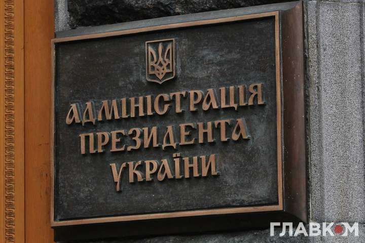 Администрация президента открестилась от заявлений совладельца «Квартала 95» про украинский язык