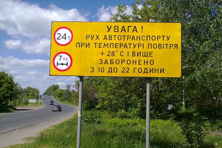 На дорогах України відзавтра запрацюють сезонні обмеження для фур