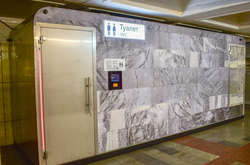 Туалетам у підземці бути? З 1 вересня набрали чинності нові будівельні норми щодо метро