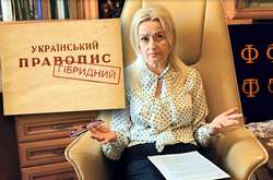 Відома мовонознавиця порівняла новий правопис з кримінальним кодексом