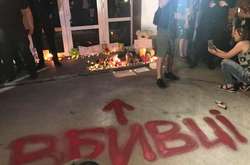  Мітинг активістів під стінами Міністерства внутрішніх справ 