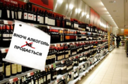 У Вінниці заборонять продаж пива, вин і алкоголю в нічний час