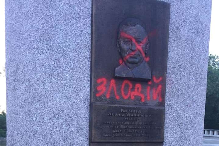 В Днипре неизвестные осквернили памятник Кучме