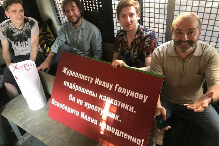 В Москві затримали 15 активістів, які вийшли на захист журналіста Голунова