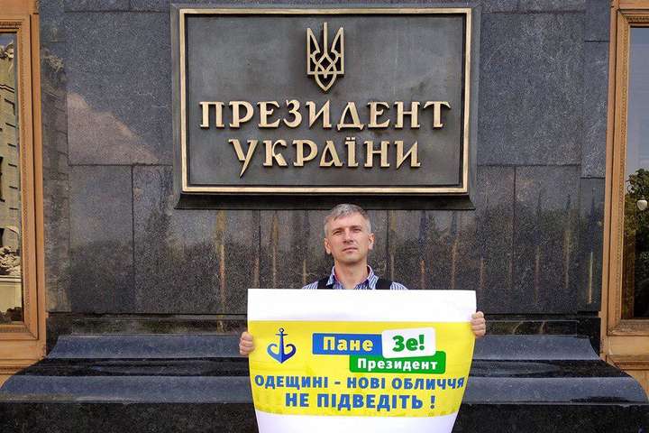 Зеленський отримав петицію щодо призначення одеського активіста губернатором