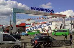 У величезному торговельному центрі «Барабашово» в Харкові стався конфлікт між ветеранами АТО і представниками «Національного корпусу»