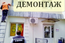 В Одесі демонтували більше сотні рекламних конструкцій