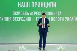З якими обіцянками «Слуга народу» йде на вибори: 16 пунктів програми