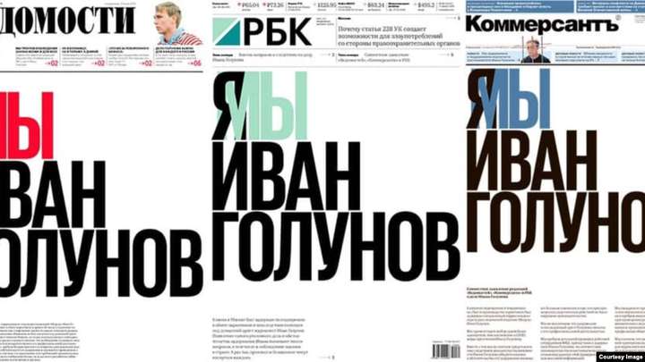 Три провідні ділові газети Росії вийшли з однаковою першою шпальтою