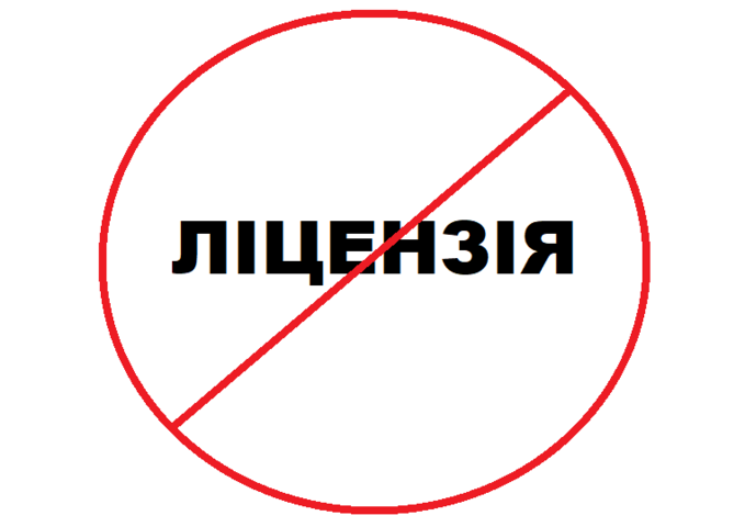 В Украине трем туроператорам аннулировали лицензии