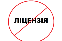 В Украине трем туроператорам аннулировали лицензии